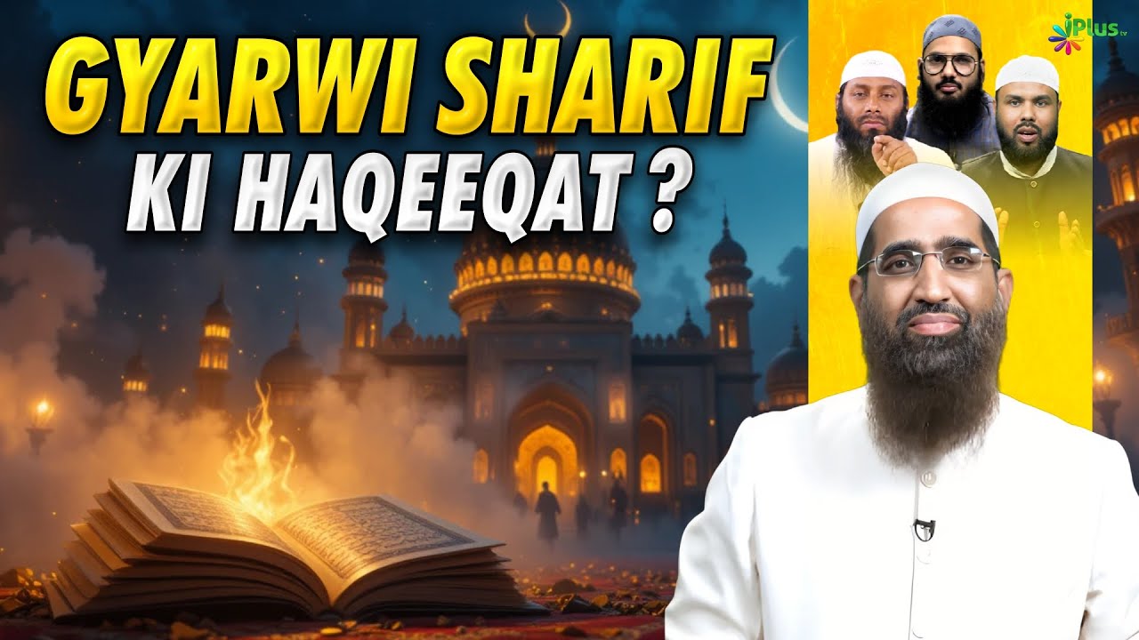 Gyarwi Sharif Ki Haqeeqat | Zaid Patel iPlus TV ikhtilaf Ka Hal