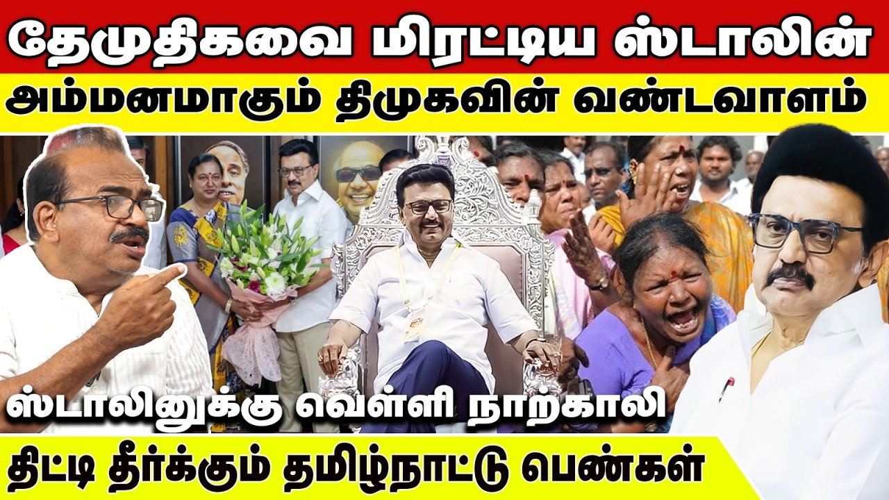 ரெட்டேரி மக்கள் சொன்ன விஷயம்! திகைத்து நின்ற விஜய்! - Nanjil Sampath Campaign Secretary Of TVK