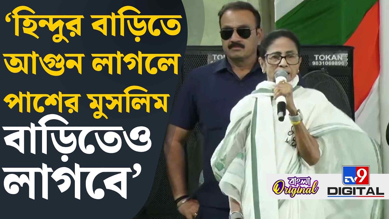 Mamata Banerjee on BJP: বিজেপির চক্রান্তের 'নমুনা' দিলেন মমতা | #TV9D