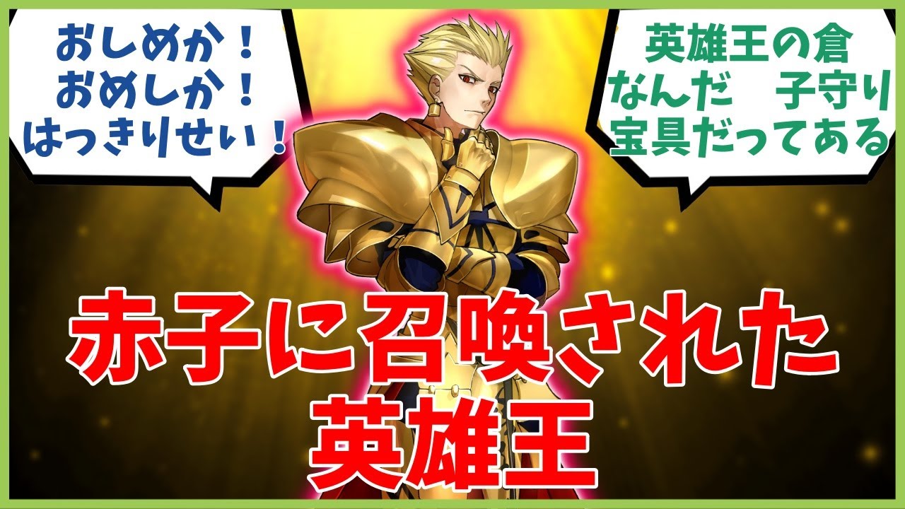 【FGO反応集】【Fate反応集】【FGO】【Fate/GrandOrder】