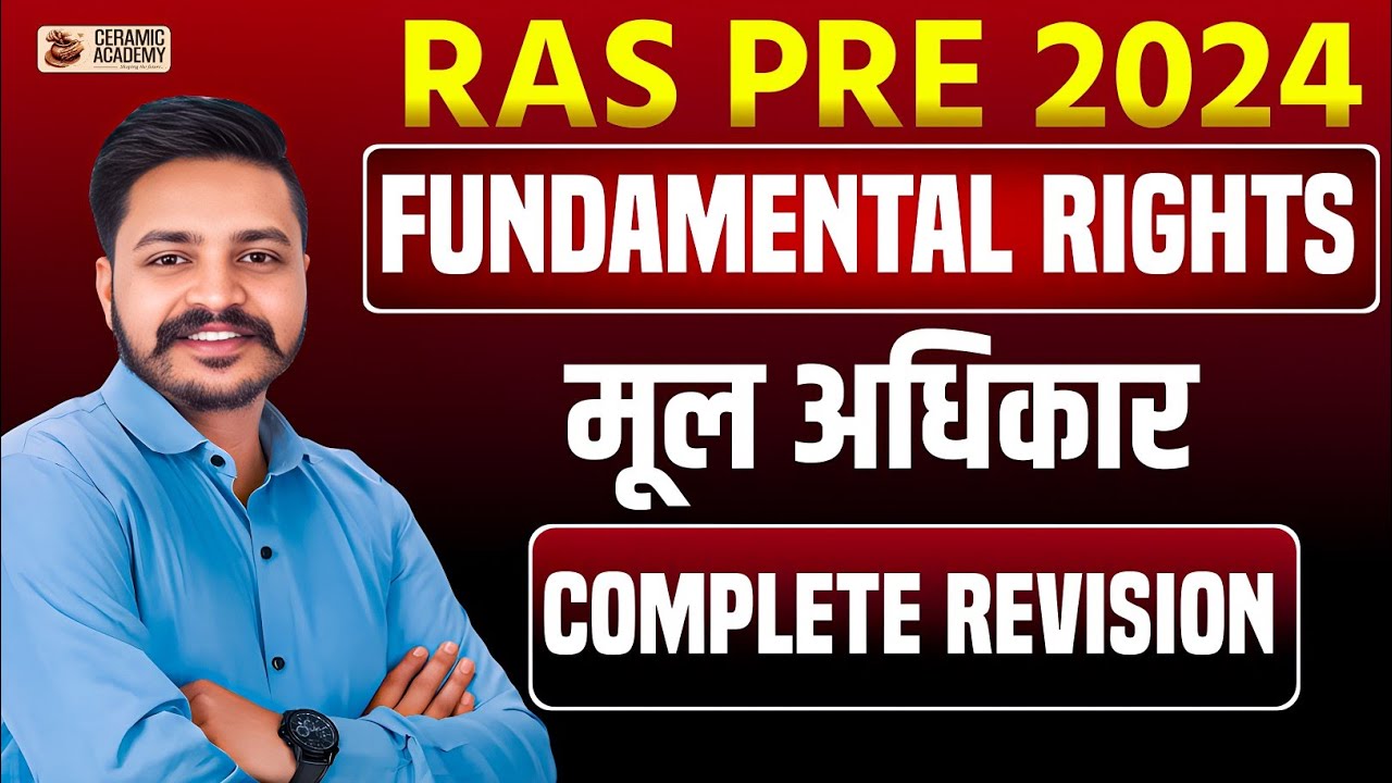 संपूर्ण मूल अधिकार रिवीजन | Fundamental Rights | Vikas Gupta Sir | vikas sir ceramic academy