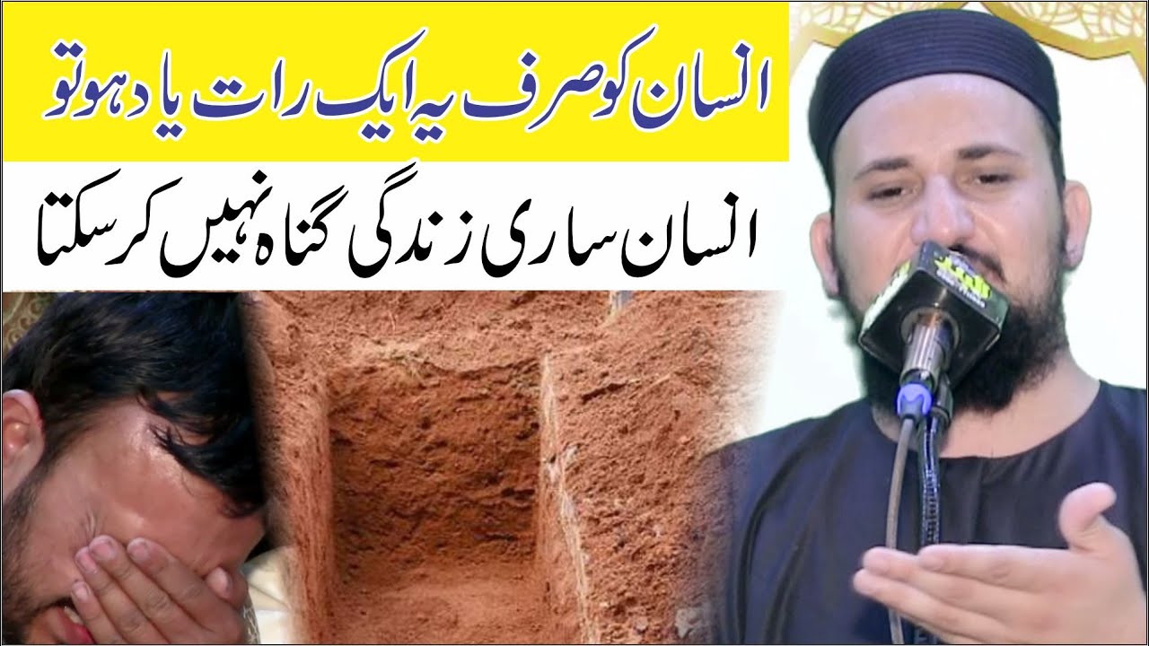 molana qari adnan sami crying khutba jumma topic qabar ki pehli rat 2024