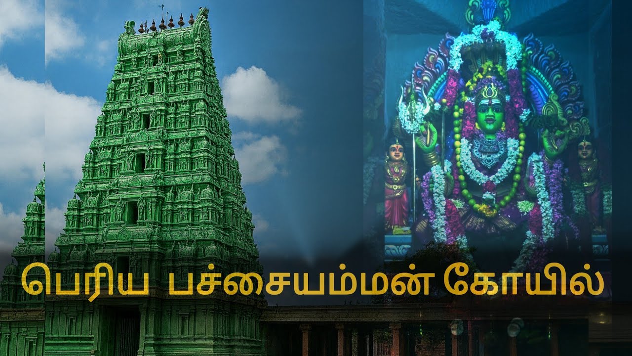 மிக சக்திவாய்ந்த பச்சையம்மன் அம்மன் கோவில்! 🙏 Ranipet Ep-1 🔱#ranipet #பச்சையம்மன் #temple #amman
