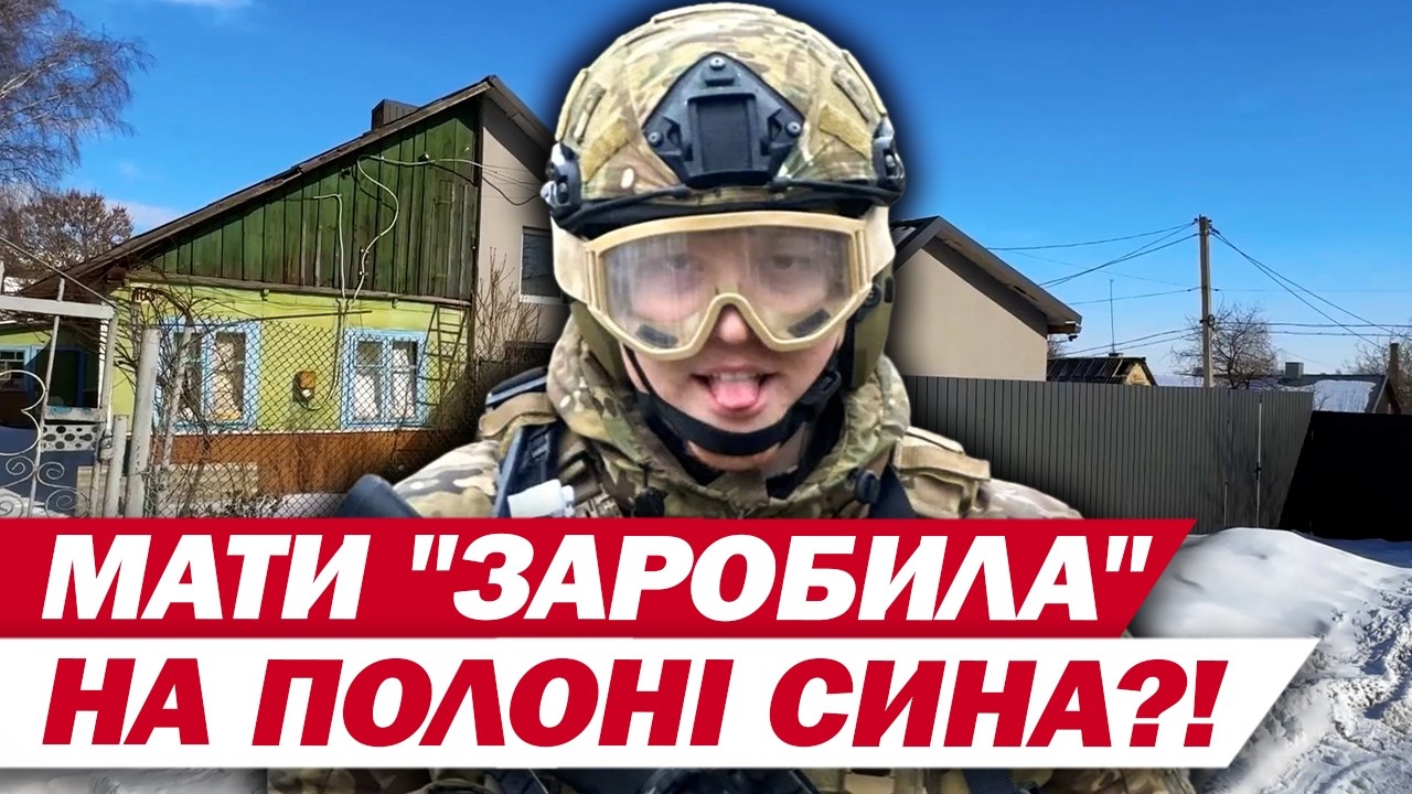 Сімейна драма! Доки син був у полоні, мати виписала його з квартир і привласнила 4,2 млн грн!