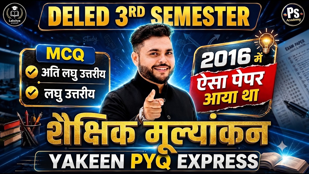 UP DELED 3rd Semester Shaikshik Mulayankan Previous Year Question Paper 2016 खत्म 🔥 | Pathak Satyam