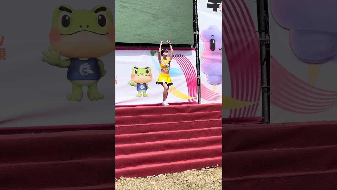 #沛婕 敢衝敢拼