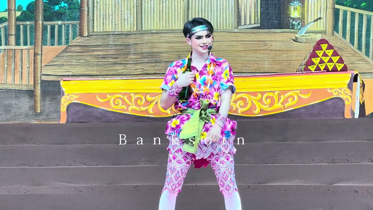 พระเอกศรราม “ร้องแหล่อวยพร - แหล่ขี้เมา”เรื่อง  #ไผ่แตกกอ  ณ  วัดหันตรา 34 หมู่2 ต.หันตรา จ.อยุธยา