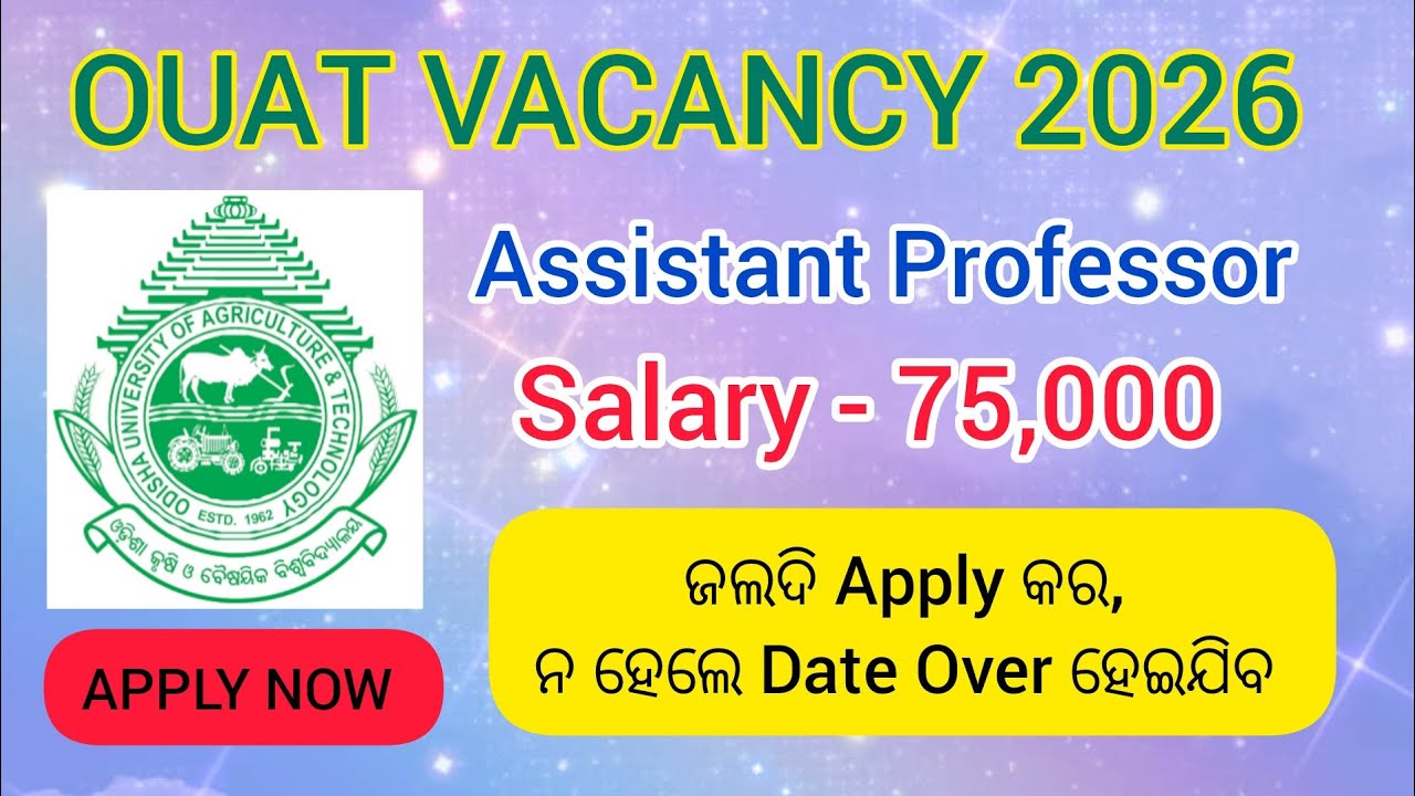 OUAT ASSISTANT PROFESSOR RECRUITMENT 2026 #odisha #ouat #odishajob #job #jobsearch # #2026 #india 