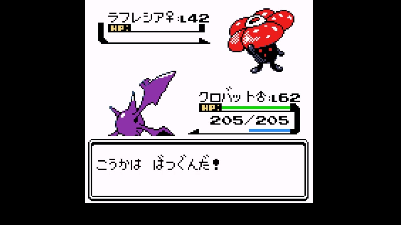 ポケモン銀 1 匹で四天王クリア ~ クロバット ~
