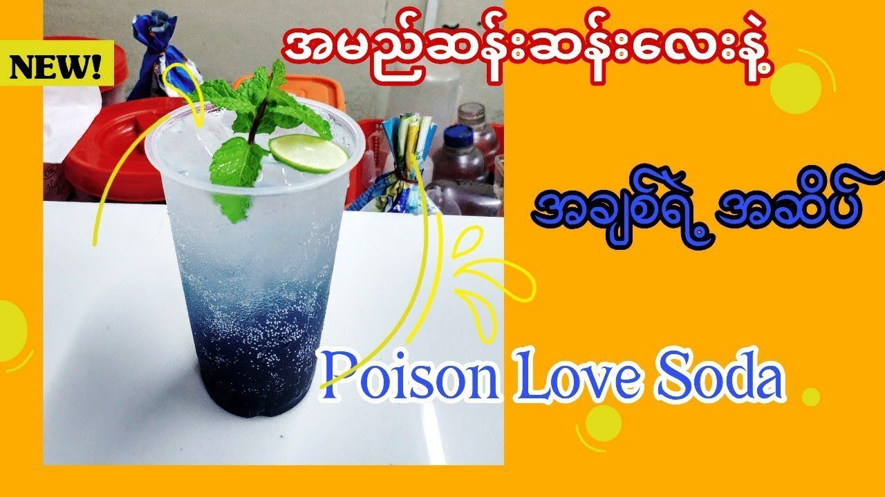 Poison Love Soda for Valentine's Day 😁
