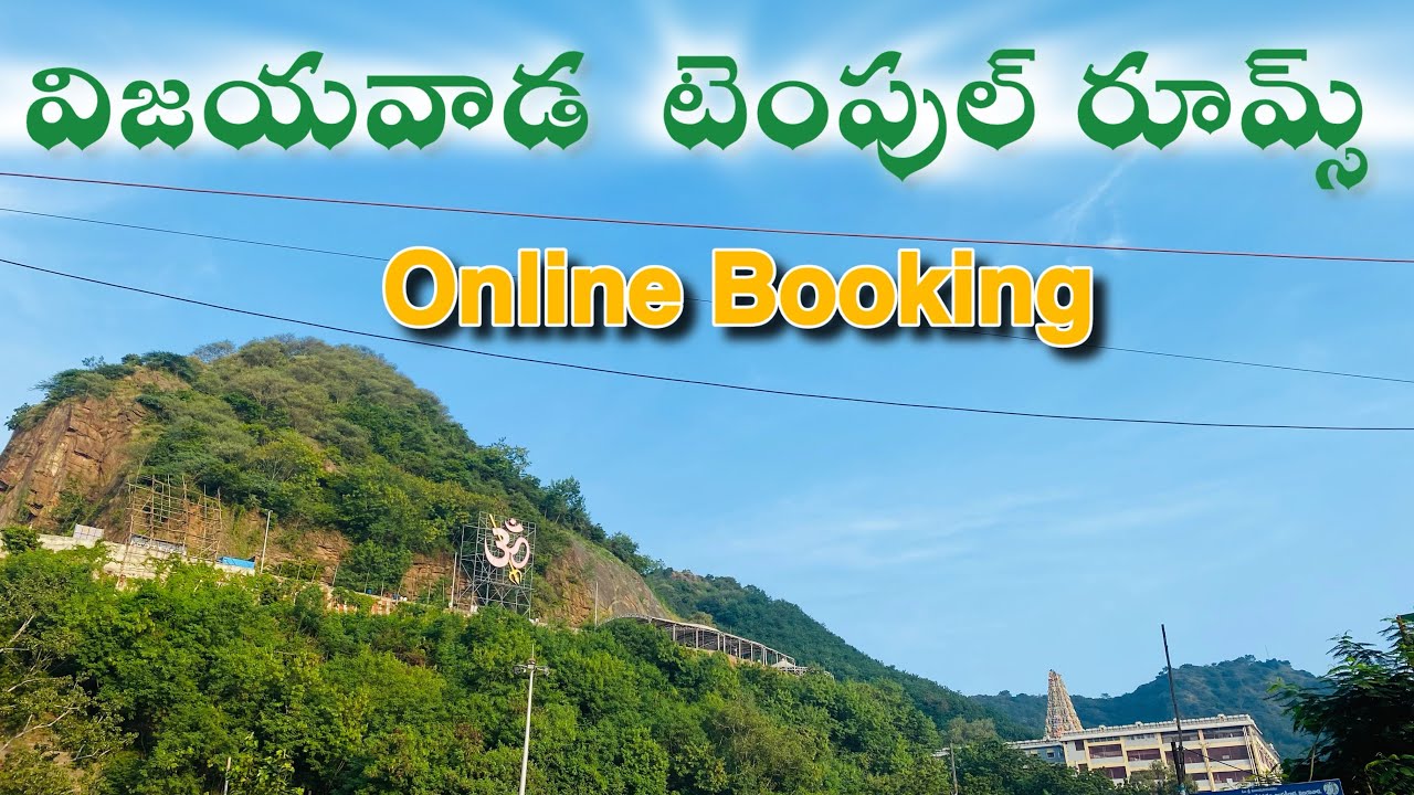 vijayawada temple rooms online booking in telugu#vijayawada#rooms