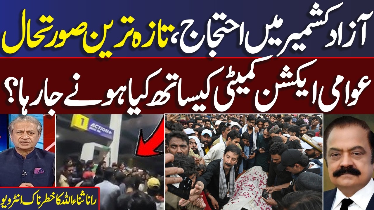 Azad Kashmir Protest Update | PML-N New Policy | Rana Sana Breaks Big News in Live Show