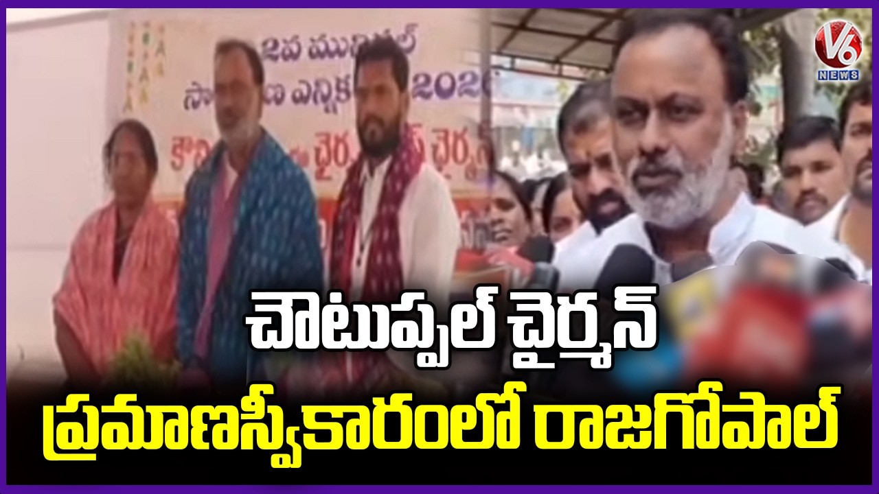 MLA Komatireddy Raj Gopal Reddy Attends Choutuppal Municipal Chairman Oath Taking Ceremony | V6 News