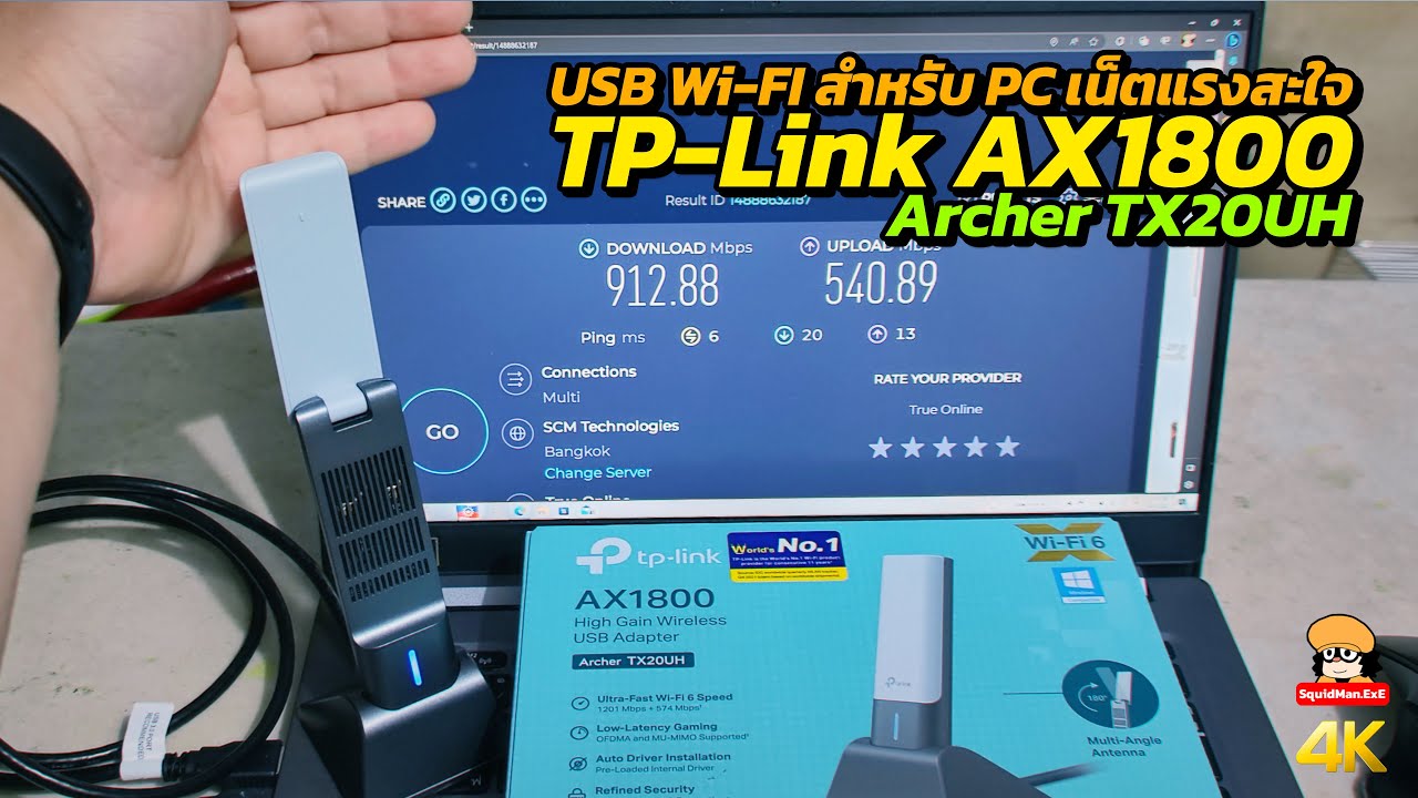 TP-Link AX1800 USB Wi FI สำหรับ PC เน็ตแรงสะใจ Archer TX20UH