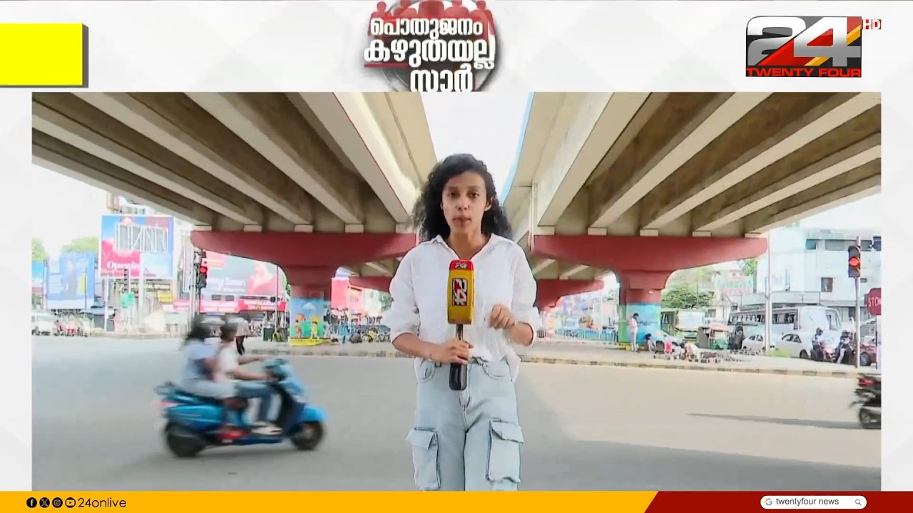 യുണൈറ്റഡ് വൈറ്റില ഫോറം 'കുരുക്കഴിയാത്ത വൈറ്റില'യിലെ ഗതാഗതം സുഗമമാക്കുമോ ? | Vyttila | Traffic Block