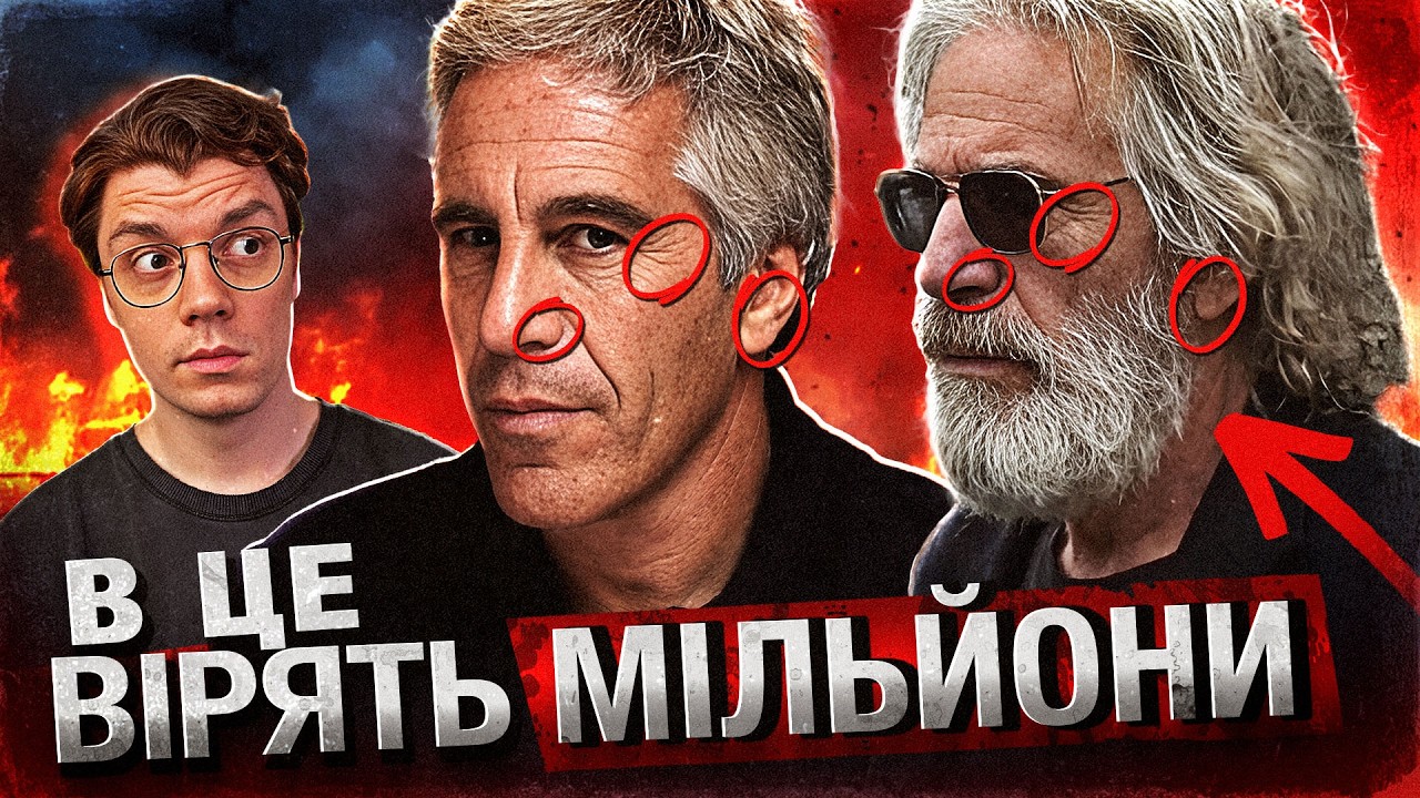 ЕПШТЕЙНАЕПШТЕЙН НЕ ПОМЕР? Що відомо на зараз?