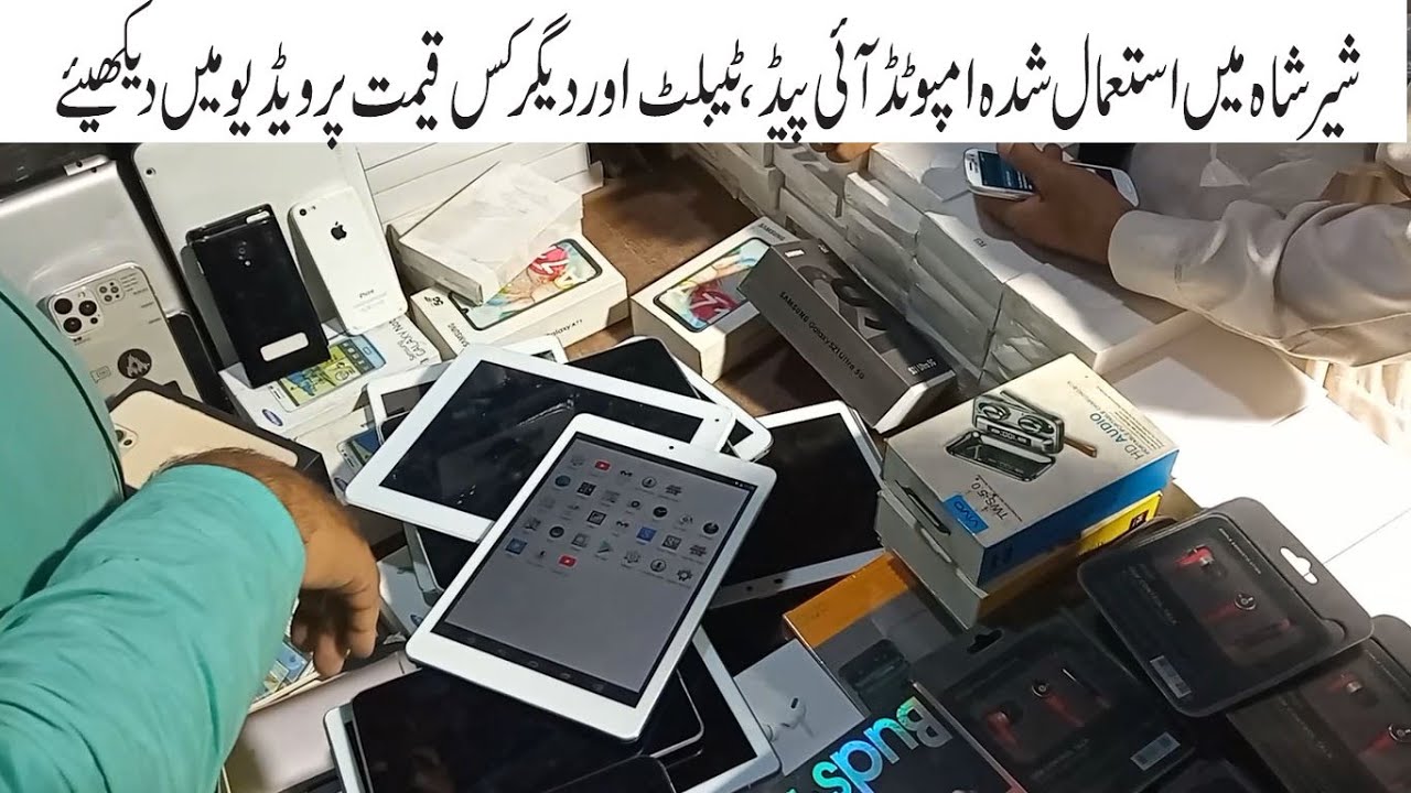 Sher Shah General Godam Karachi | Tablets Mobile Phone I Pad Speaker Camera & Other Products