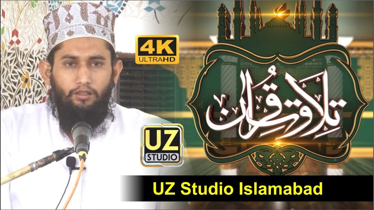 Best Tilawat-e-Quran-e-Pak | Best Voice in The World | By UZ Studio