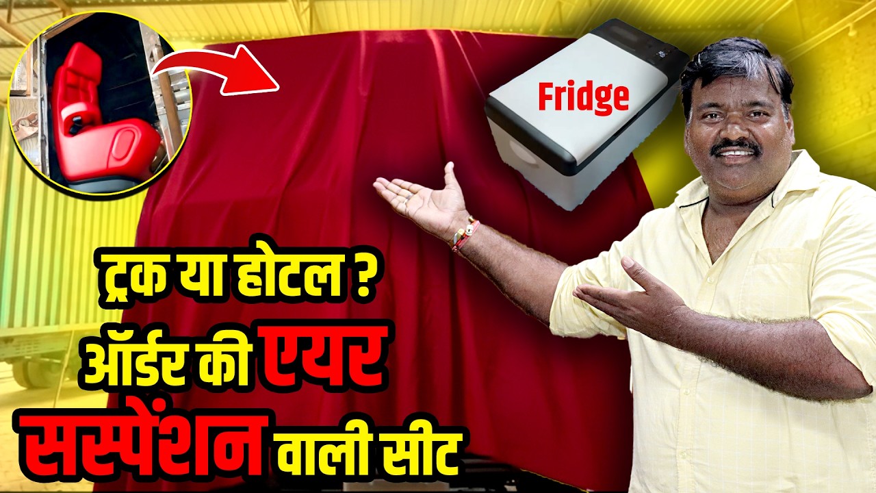 ट्रक को बना दिया आलीशान घर R राजेश के ट्रक का क्या होगा नाम  ? | TRANSPORT TV | V-4829