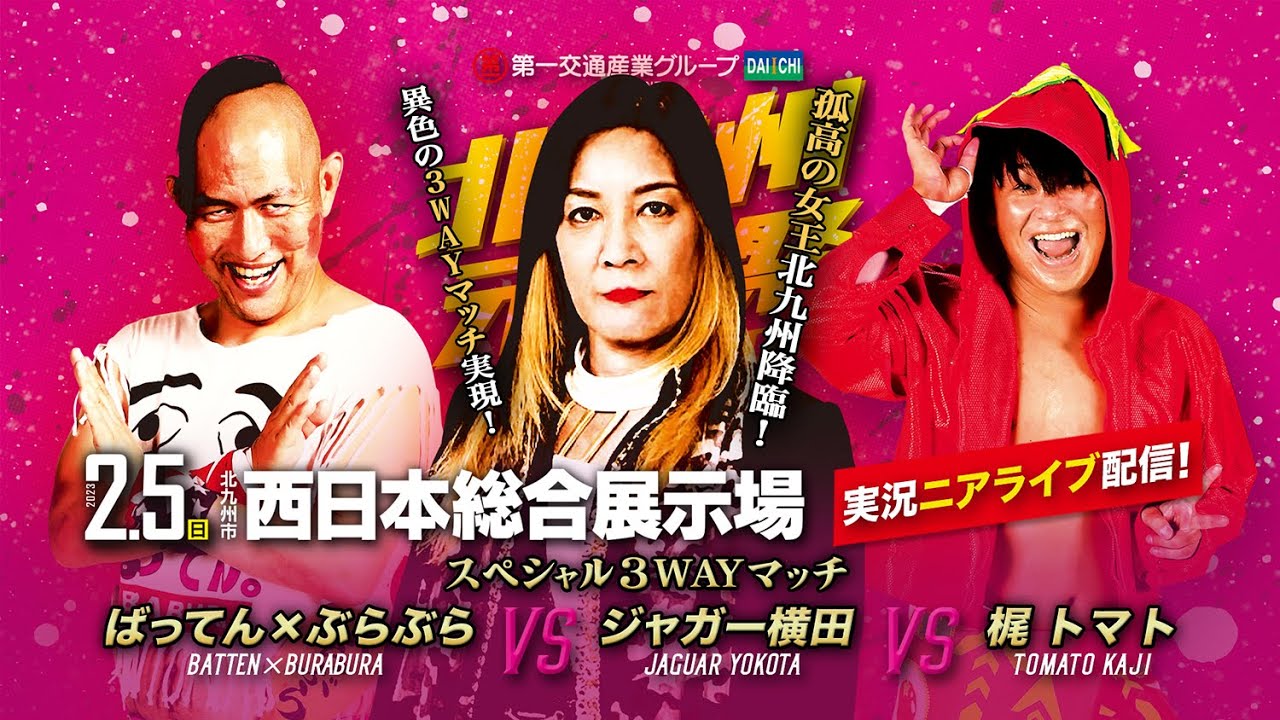 【実況ニアライブ】女帝降臨！ジャガー横田×ばってん×トマト３WAY【九州プロレス2.5北九州】