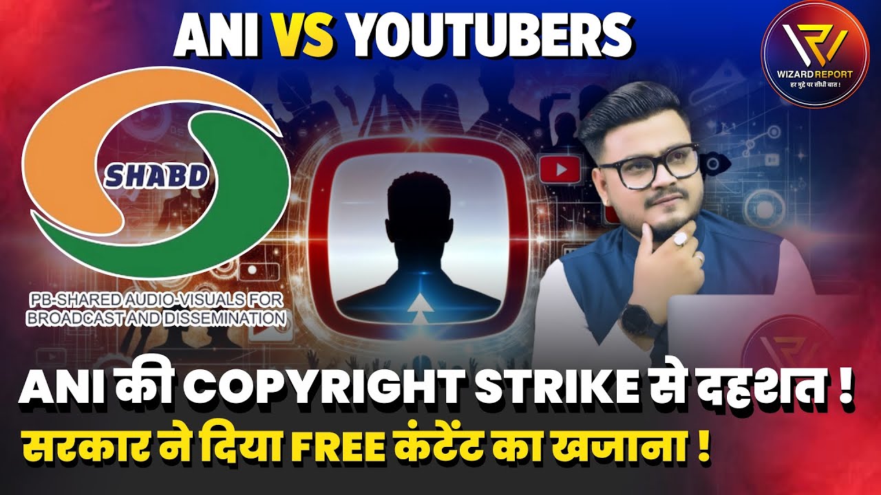 ANI vs YouTubers: PB Shabd का धमाका! अब Free में News Use करो | No Copyright Strike Mystery!