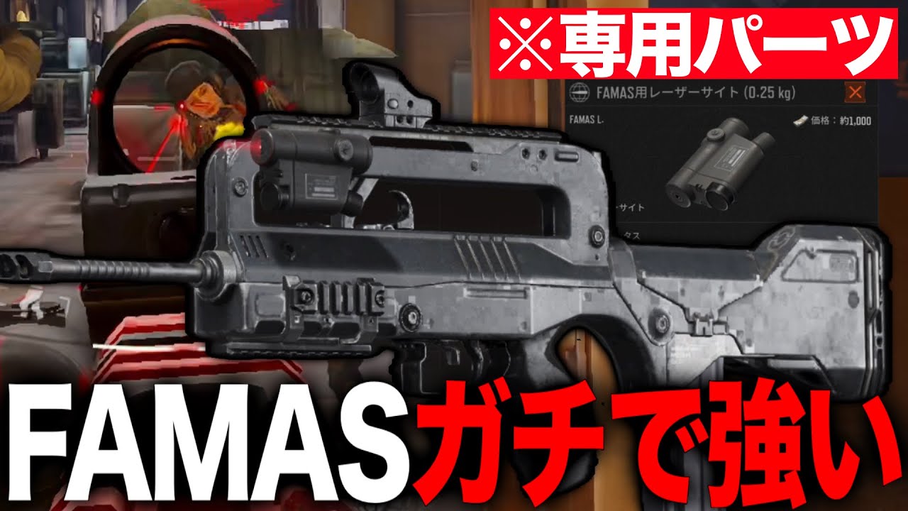 【アリブレ】専用パーツを付けたFAMASで暴れる！最後にまさかのご褒美が待っていた...【ArenaBreakout】【アリーナブレイクアウト】