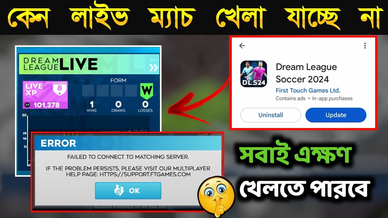 DLS LIVE MATCH PROBLEM | DLS 24 New Update