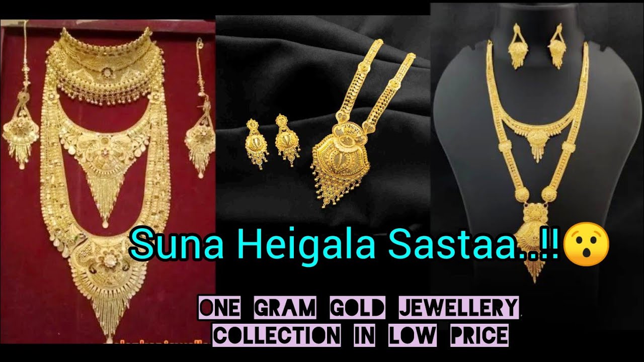 One Gram Gold Jewellery Collection In Low Price || Letest Rani Haar Design || Suna Heigala Sastaa.!😯