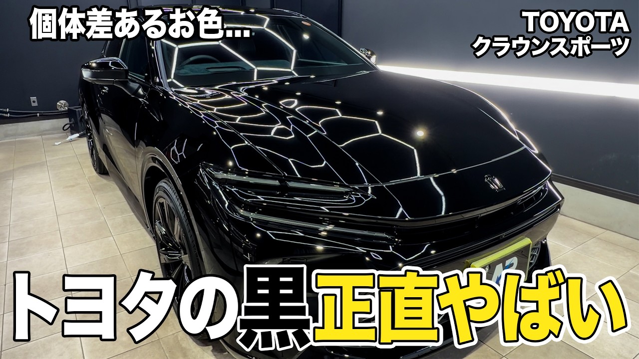 【緊急事態】この202ブラックやばすぎる…クラウンスポーツ 202 ブラック