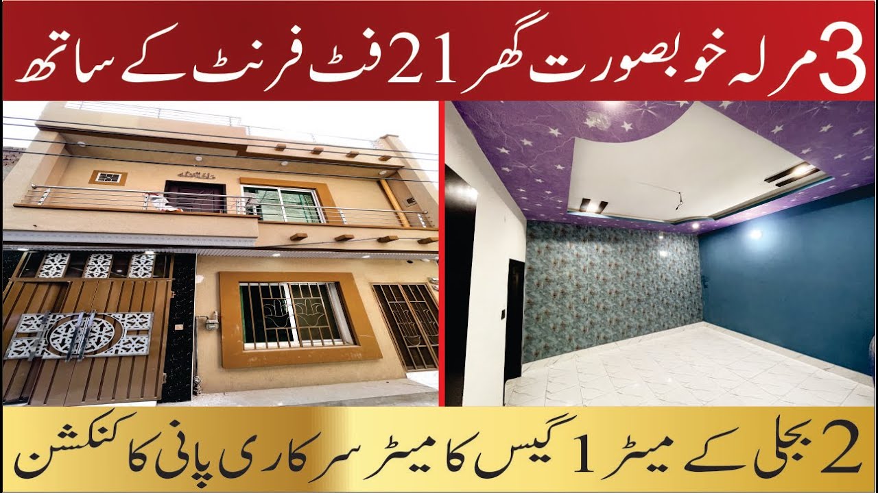 3 Marla Double Story Low Price House With 2 Electricity Meter 1 Gas Meter And Water Nishter Colony