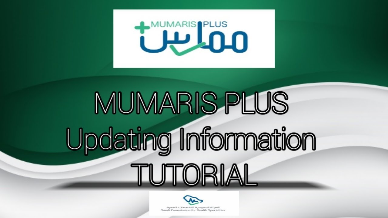 MUMARIS PLUS - Updating Personal Information, Passport Details TUTORIAL 2019