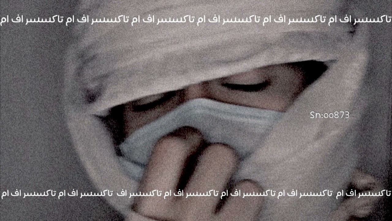 شيلة - لا تعمد تخليني ابكي من غيابك على غيرك اشكي - عبدالله ال فروان بطيئ 💔 