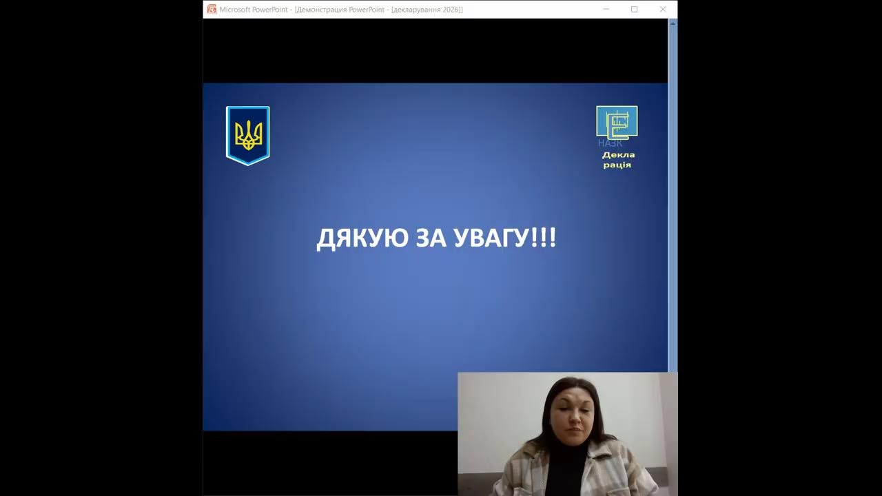 Порядок заповнення щорічної декларації за 2025 рік