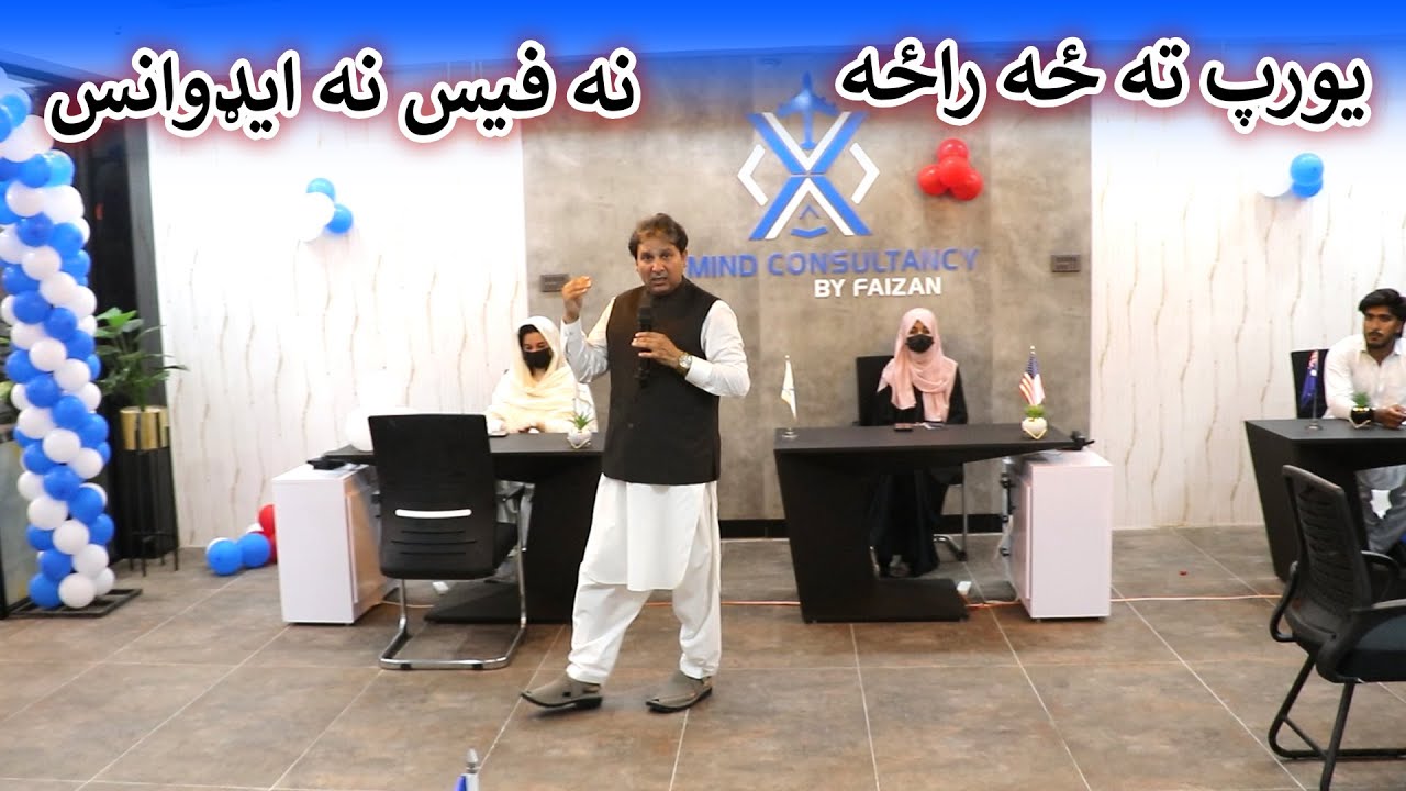 Aam Olas: Ep # (1852) | يورپ ته ځه راځه ... نه فيس نه ايډوانس