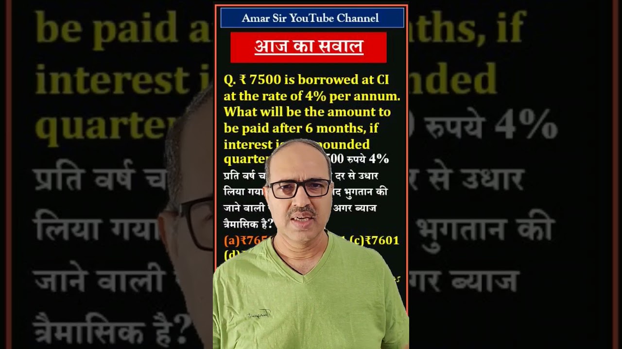 Without Using Pen and Paper | Compound Interest Question |  Bank PO/SSC CGL/CHSL Amar Sir #amarsir