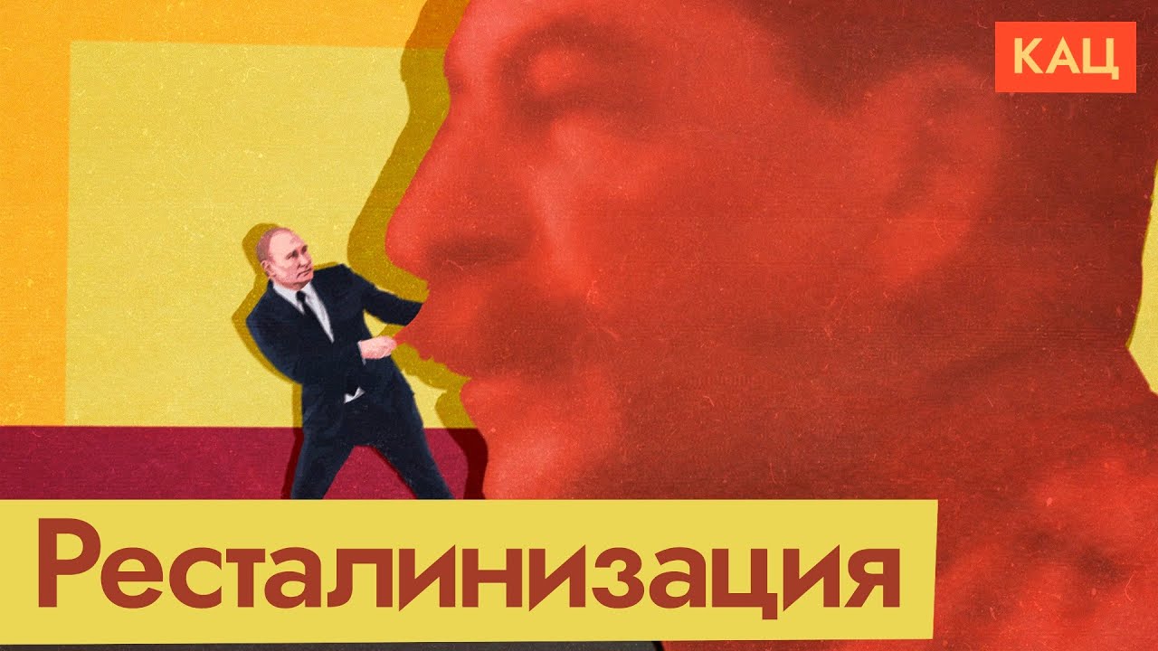 Сталинизм vs Путинизм (English subtitles) @Максим Кац