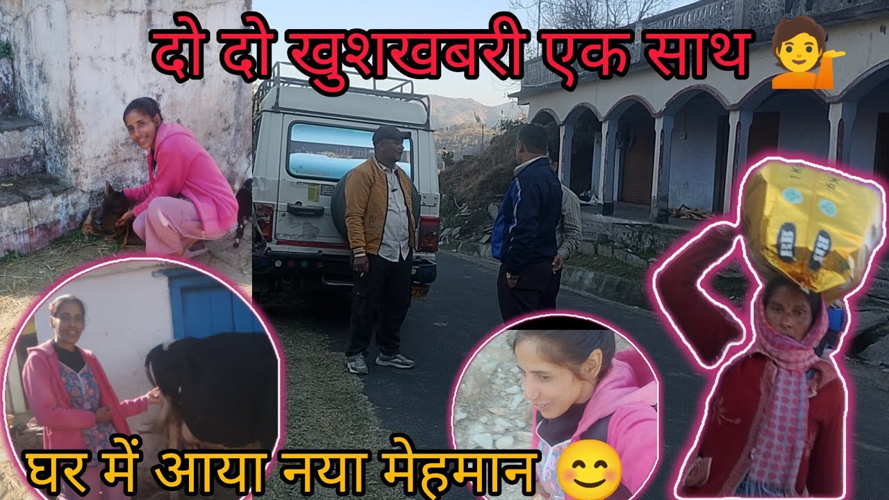 दो दो खुशखबरी एक साथ 💁 घर में आया आज एक नया मेहमान 😊।।#phadilifestyle #