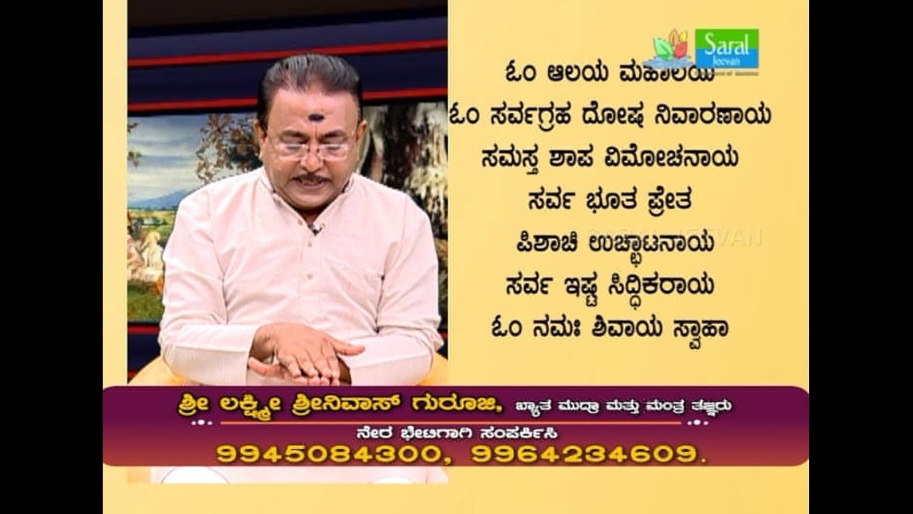 ಮನೆಯಲ್ಲಿನ ಪೀಡೆ, ದೋಷ & ಬಾಧೆಗಳಿಂದ ಮುಕ್ತಿ | REMOVE HOUSE RELATED PEEDA & DOSHA-Ep388 23-May-2019