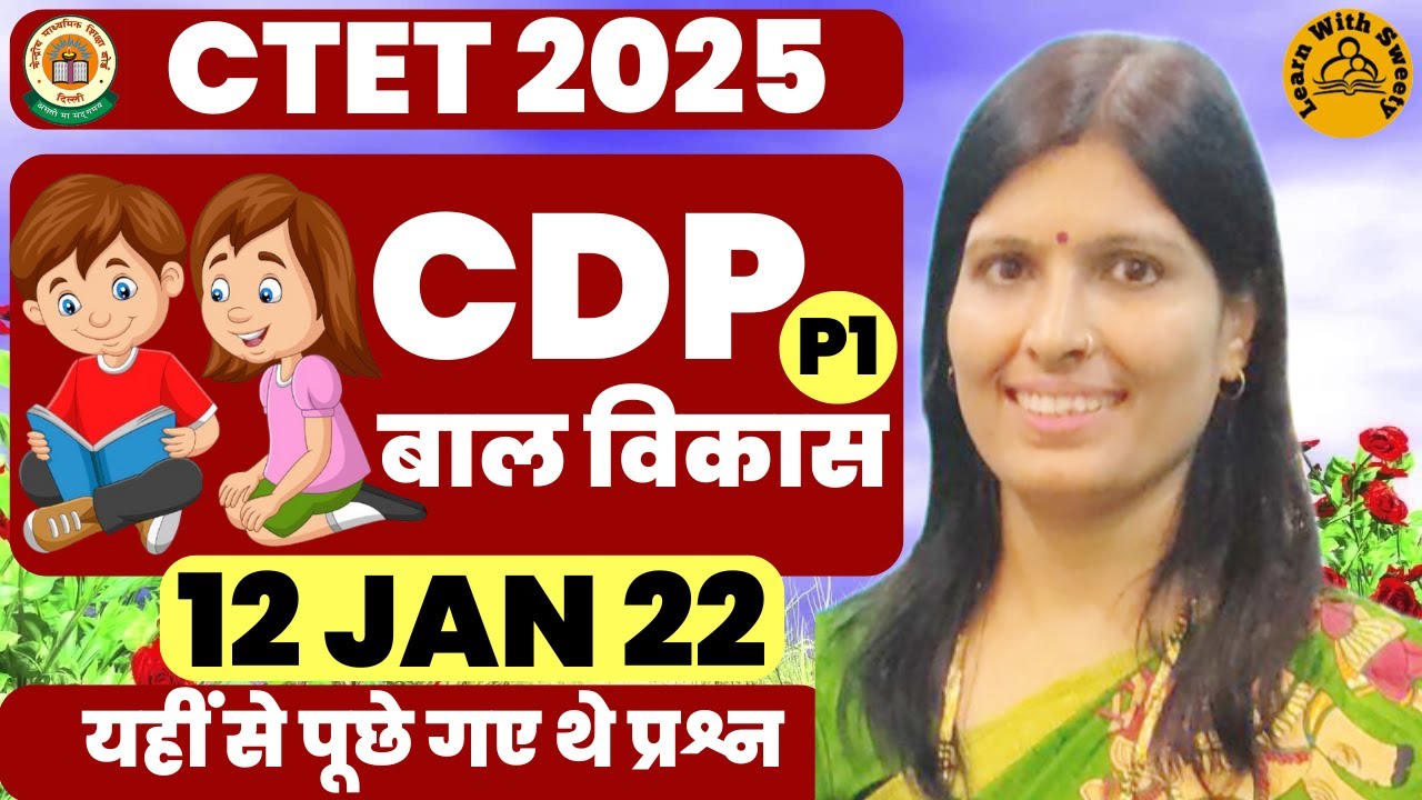 𝐂𝐓𝐄𝐓 𝟐𝟎𝟐𝟓 | 𝐂𝐃𝐏 𝐏𝐘𝐐 | 𝟏𝟐 𝐉𝐀𝐍 𝟐𝟐 | 𝐏𝐀𝐏𝐄𝐑 1 |𝐏𝐑𝐄𝐕𝐈𝐎𝐔𝐒 𝐘𝐄𝐀𝐑 𝐐𝐔𝐄𝐒𝐓𝐈𝐎𝐍 𝐏𝐀𝐏𝐄𝐑 | 𝐍𝐄𝐖 𝐒𝐘𝐋𝐋𝐀𝐁𝐔𝐒 𝐁𝐘 𝐒𝐖𝐄𝐄𝐓𝐘 𝐌𝐀𝐌