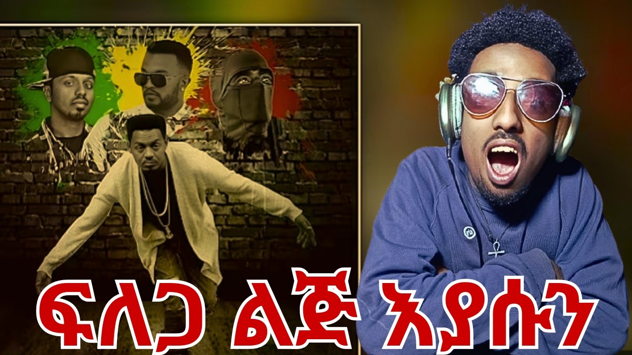 Habesha Hip Hop Reaction 🇪🇹 | Teddy Yo ft. Lij Eyasu, Alex & J Matik