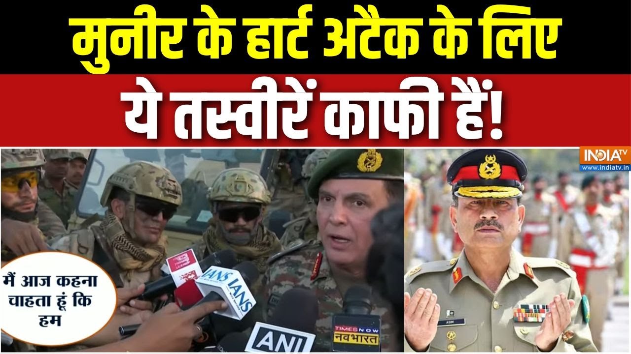 Delhi Terror Attack : पाकिस्तान बॉर्डर पर युद्ध की तैयारी शुरू | Pakistan Border | NIA | Asim Munir