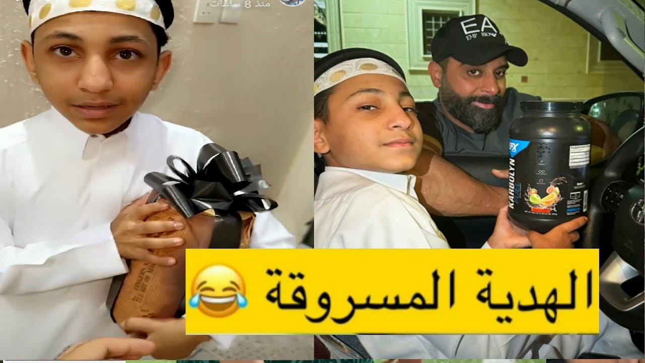 هدية صلح بين بوسامي و بوعاشور 😁🤣😂