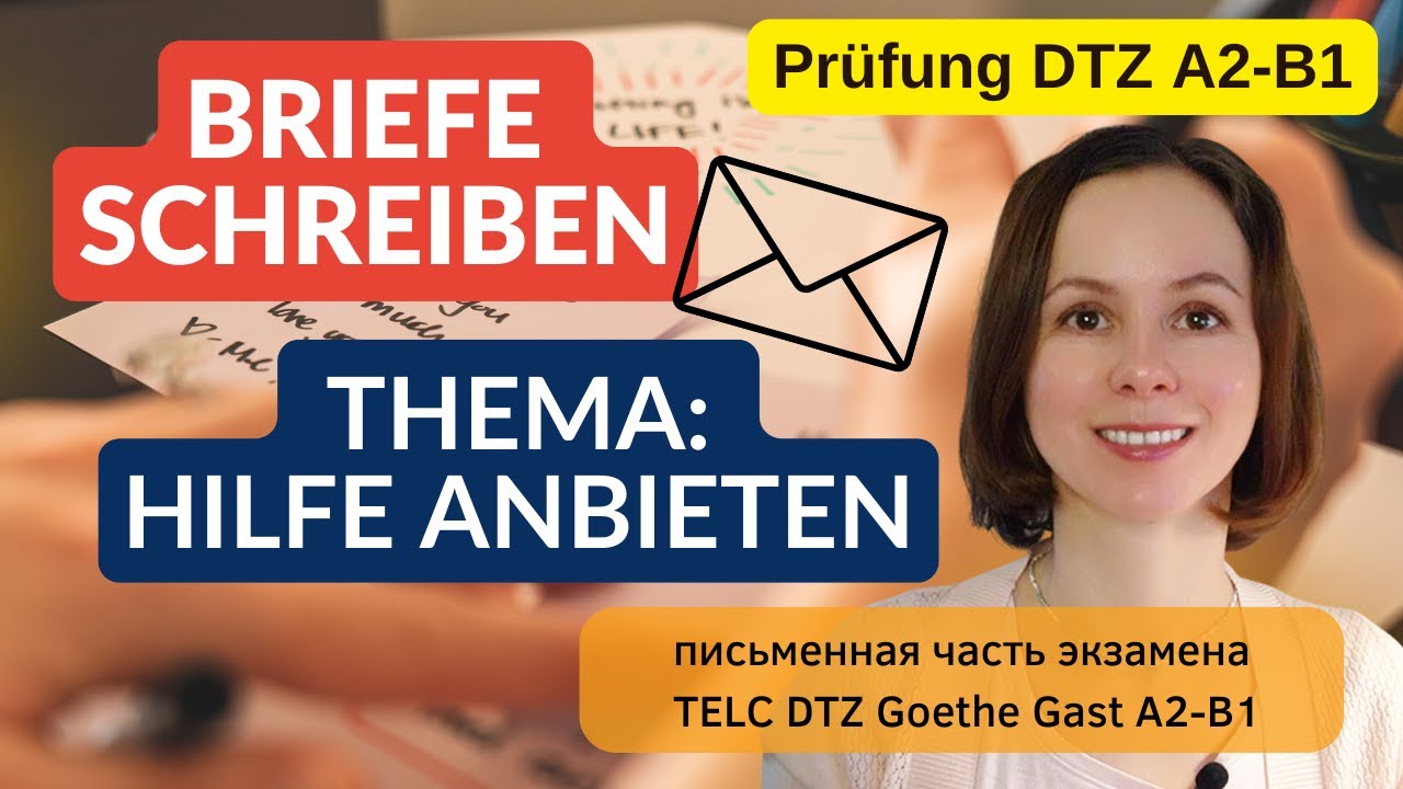 📚 Письма 5. Тема: Hilfe beim Einkaufen для экзамена B1. Brief email schreiben Telc DTZ Gast Goethe