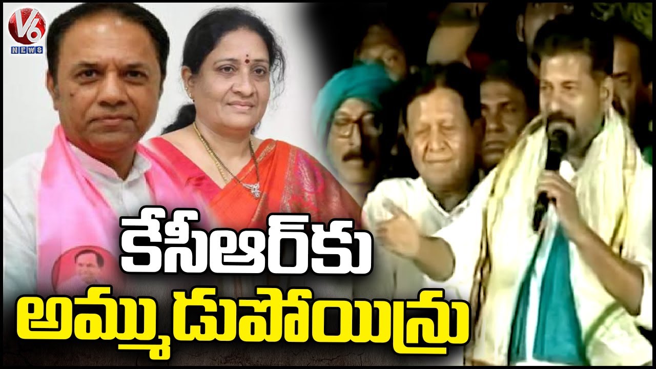PCC Chief Revanth Reddy Full Speech | Armoor Public Meeting | V6 News