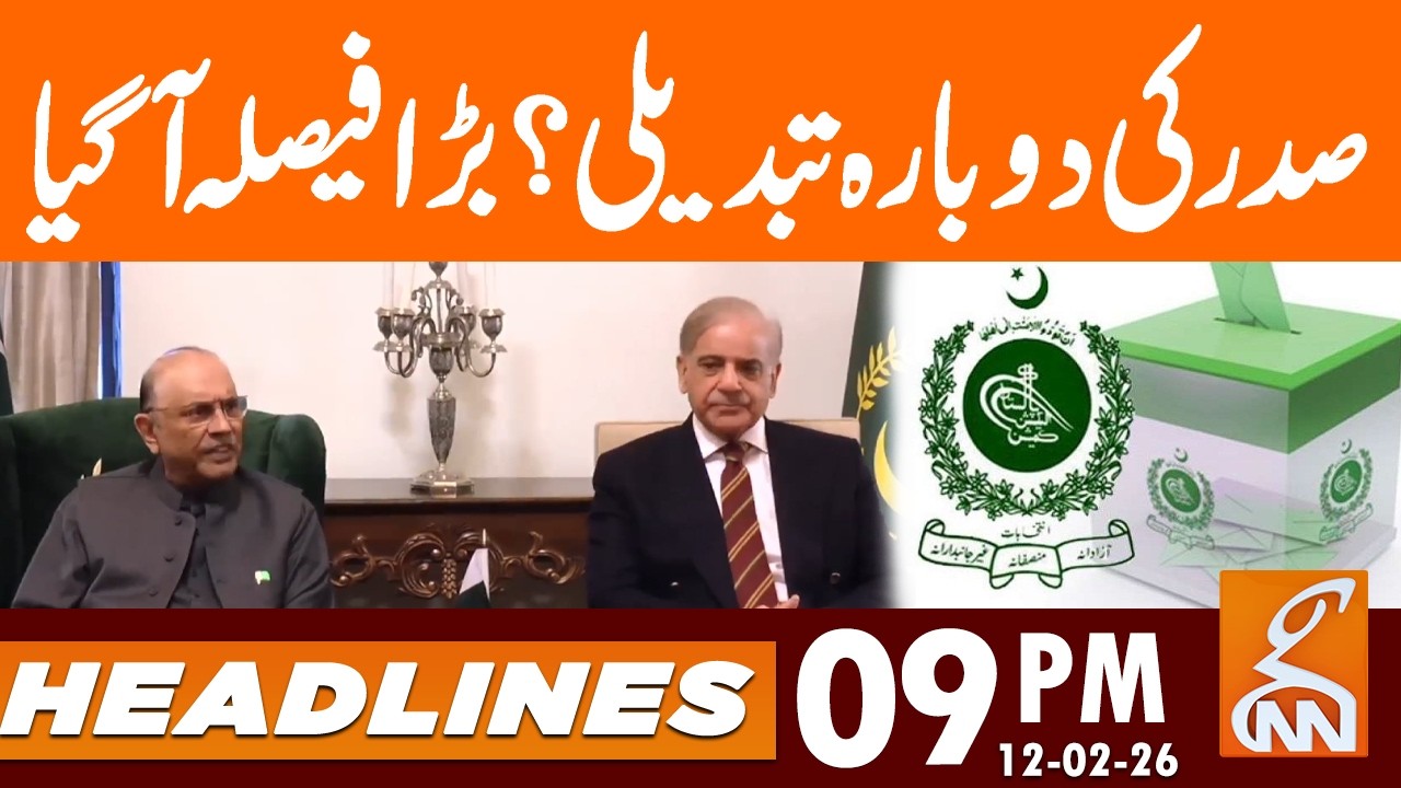 Another change of president? A big decision has been made I News Headlines | 09 PM | 12 Feb 26 | GNN