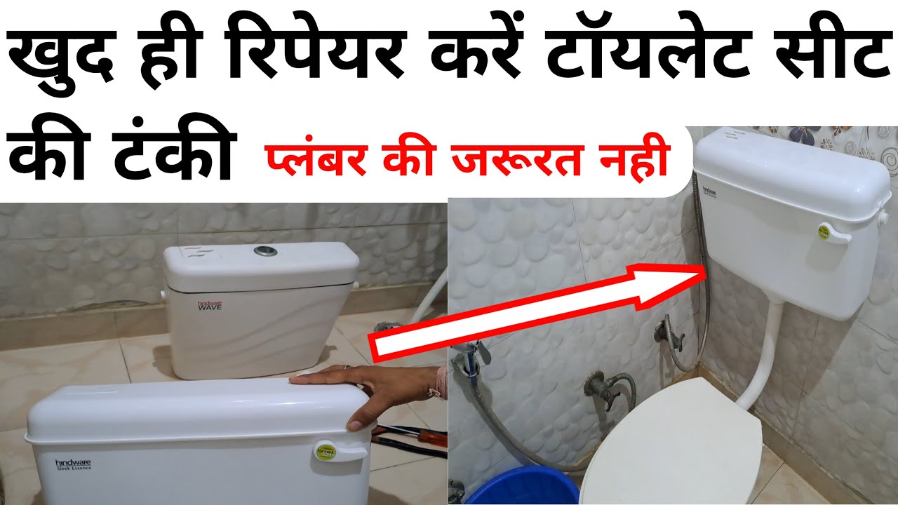 How to install hindware flush tank|wc tank kase lagaye|flush tank kase repair kare|flush  repaire
