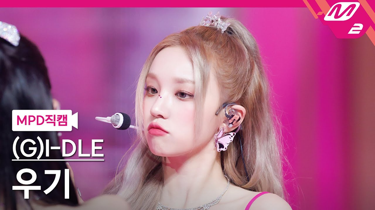 [MPD직캠] (여자)아이들 우기 직캠 4K '퀸카 (Queencard)' ((G)I-DLE YUQI FanCam) | @MCOUNTDOWN_2023.5.18