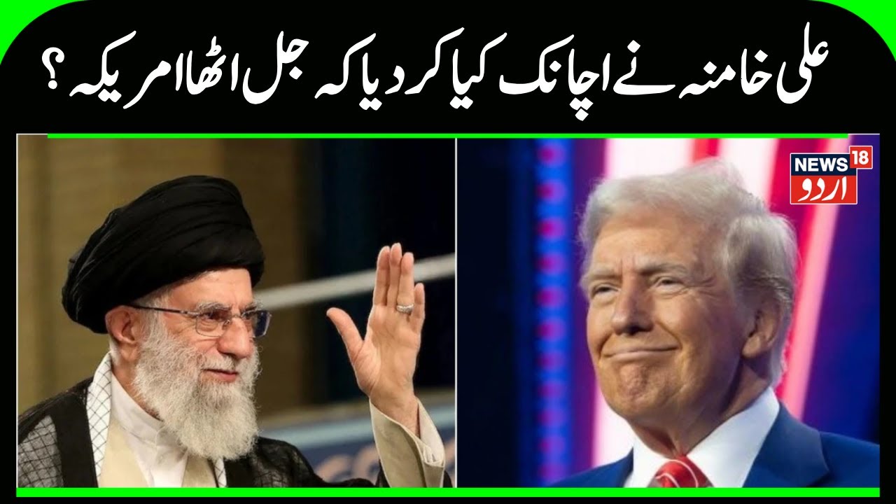 Iran Protests: Ayatollah Ali Khamenei Blames Trump for Inciting Anti-Government Unrest | N18G