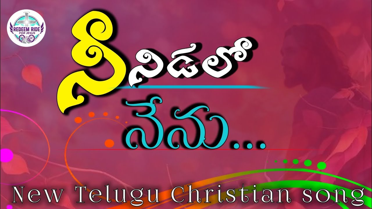 నీ నీడలో నేనుండాలి (neenidalo nenu undalani) newtelugucreationsong 