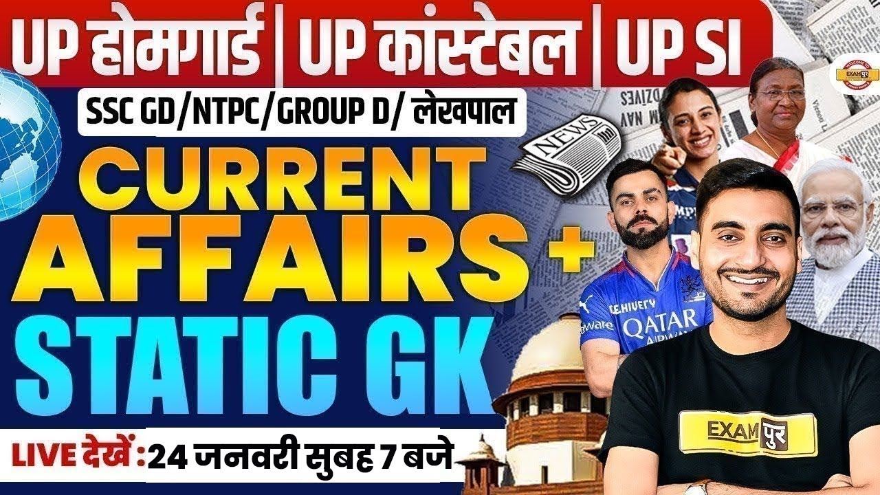 CURRENT AFFAIRS TODAY | UP HOME GUARD CURRENT AFFAIRS & STATIC GK | UP POLICE STATIC GK CLASS